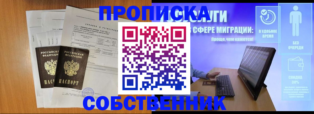 регистрация по разрешению на временное проживание в Лузе