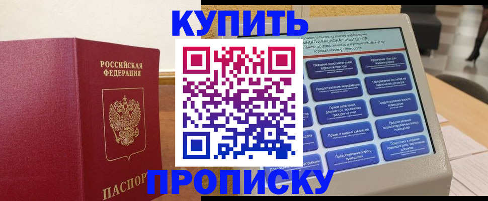 прописка для кредита в Лузе