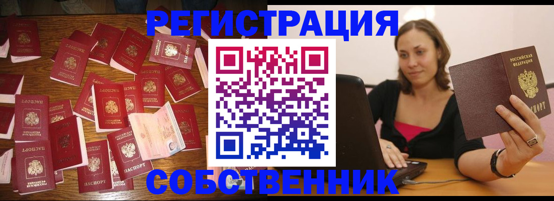прописка для военкомата в Лузе