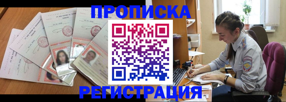временная регистрация в квартире в Лузе